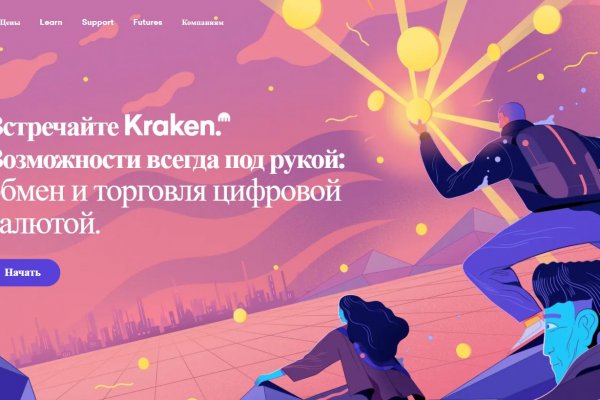 Kraken market зеркала